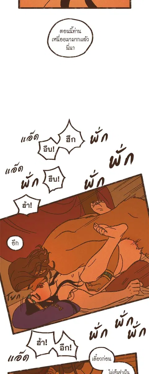 ENNEAD ตอนที่ 47 — หน้า 18 จาก 41