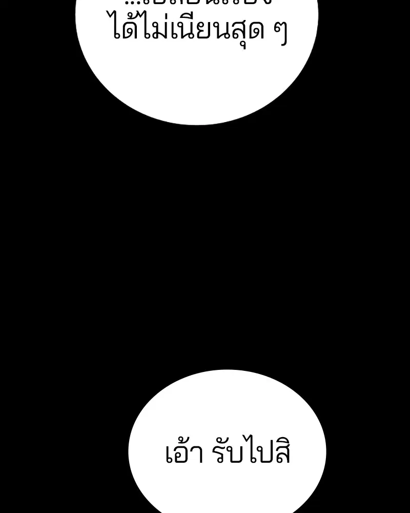 The Player ตอนที่ 139 — หน้า 18 จาก 161