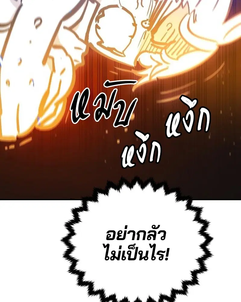 The Player ตอนที่ 165 — หน้า 150 จาก 166