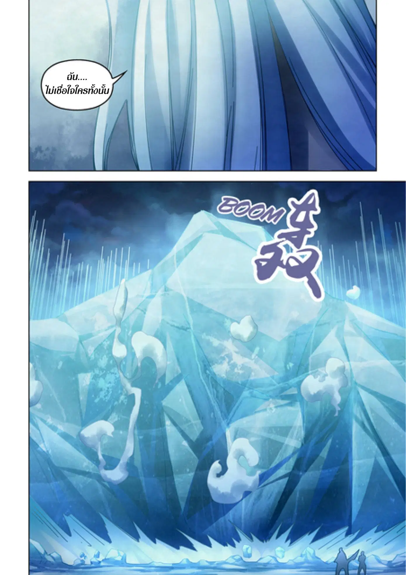 The Last Human ตอนที่ 348 — หน้า 13 จาก 19