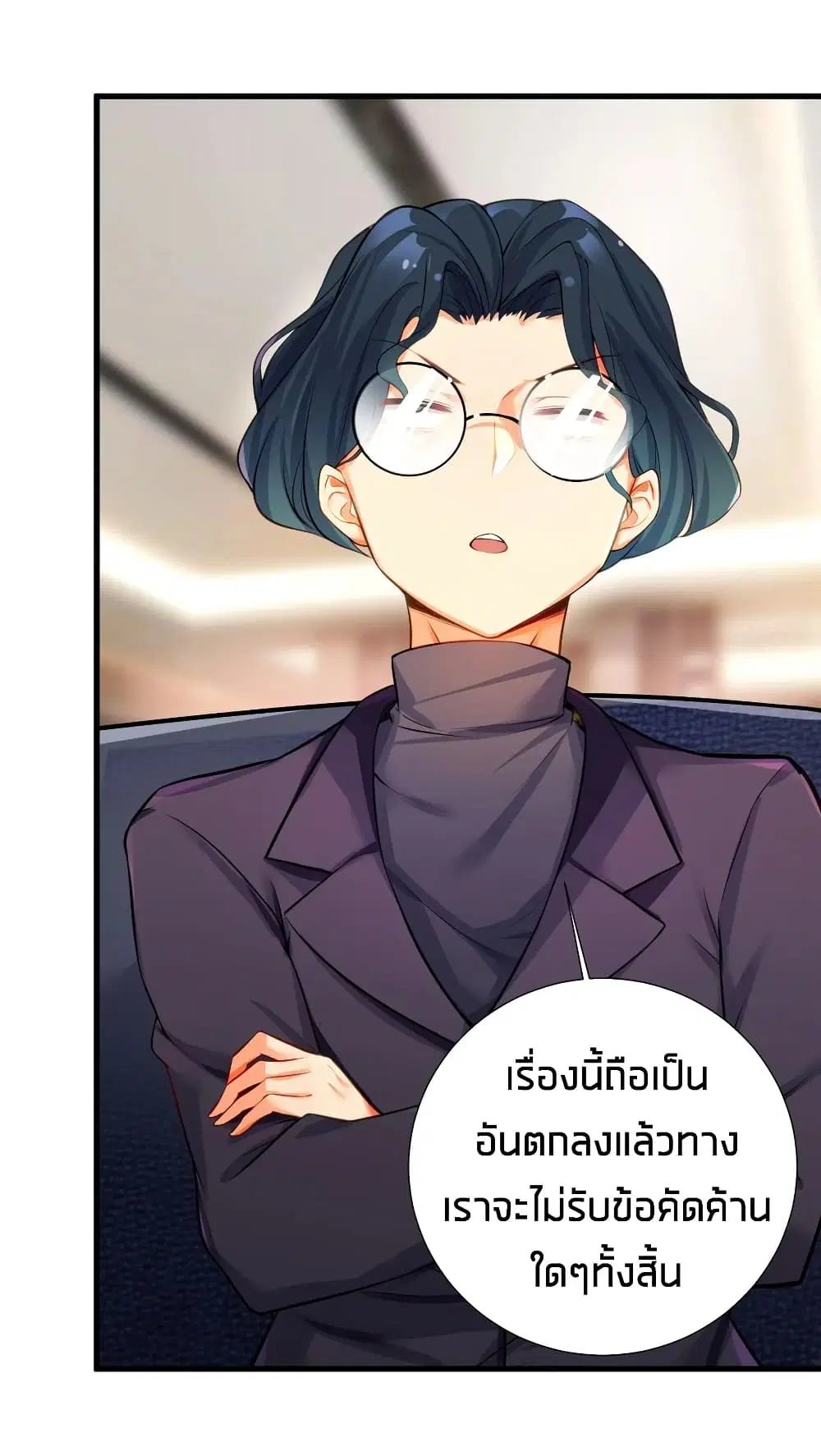 What Happended? Why I become to Girl? ตอนที่ 56 — หน้า 46 จาก 57