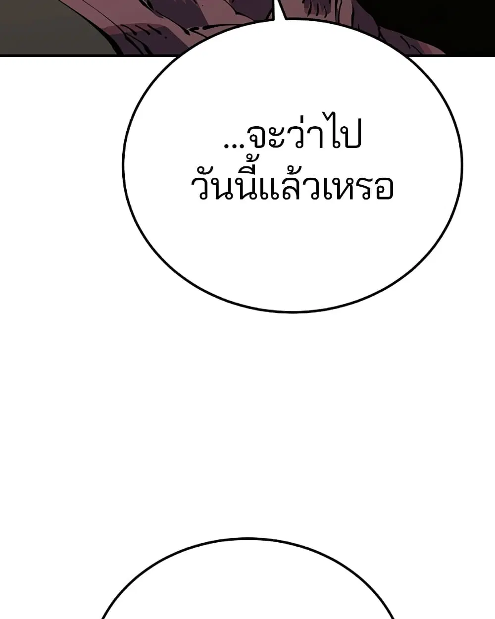 The Player ตอนที่ 28 — หน้า 35 จาก 106