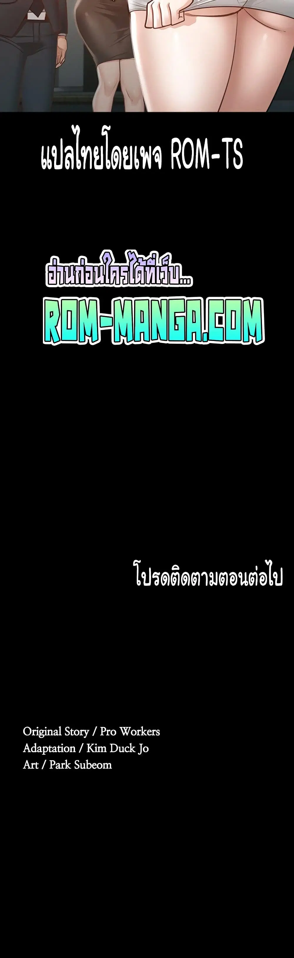 Workplace Manager Privileges ตอนที่ 18 — หน้า 51 จาก 52