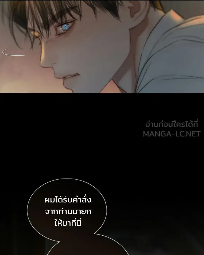 Serena ตอนที่ 133 — หน้า 105 จาก 113