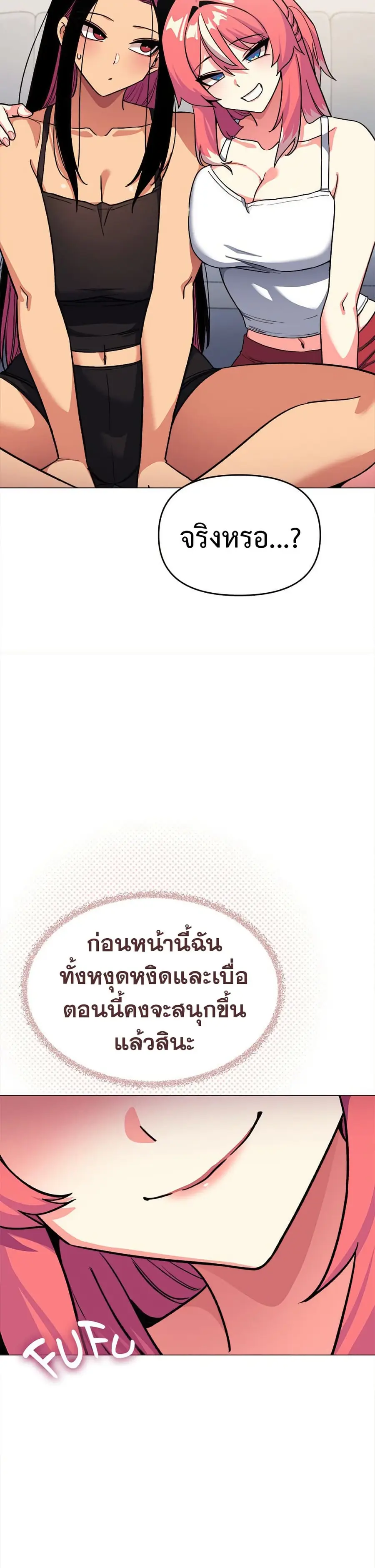Stop Smoking ตอนที่ 41 — หน้า 27 จาก 53