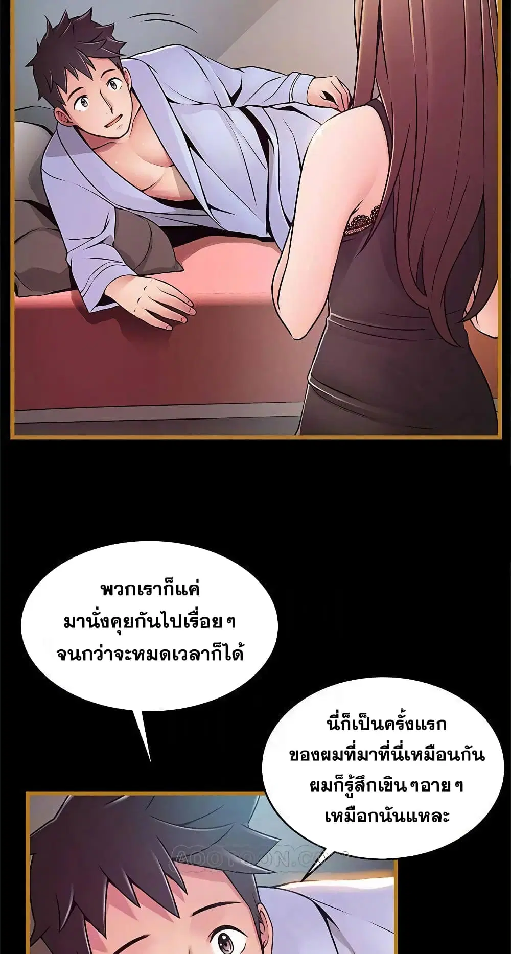 Weak Point ตอนที่ 70 — หน้า 16 จาก 61