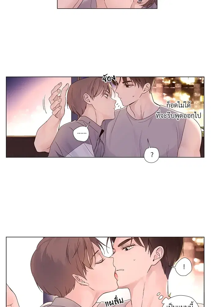 4 Week Lovers ตอนที่ 43 — หน้า 45 จาก 51