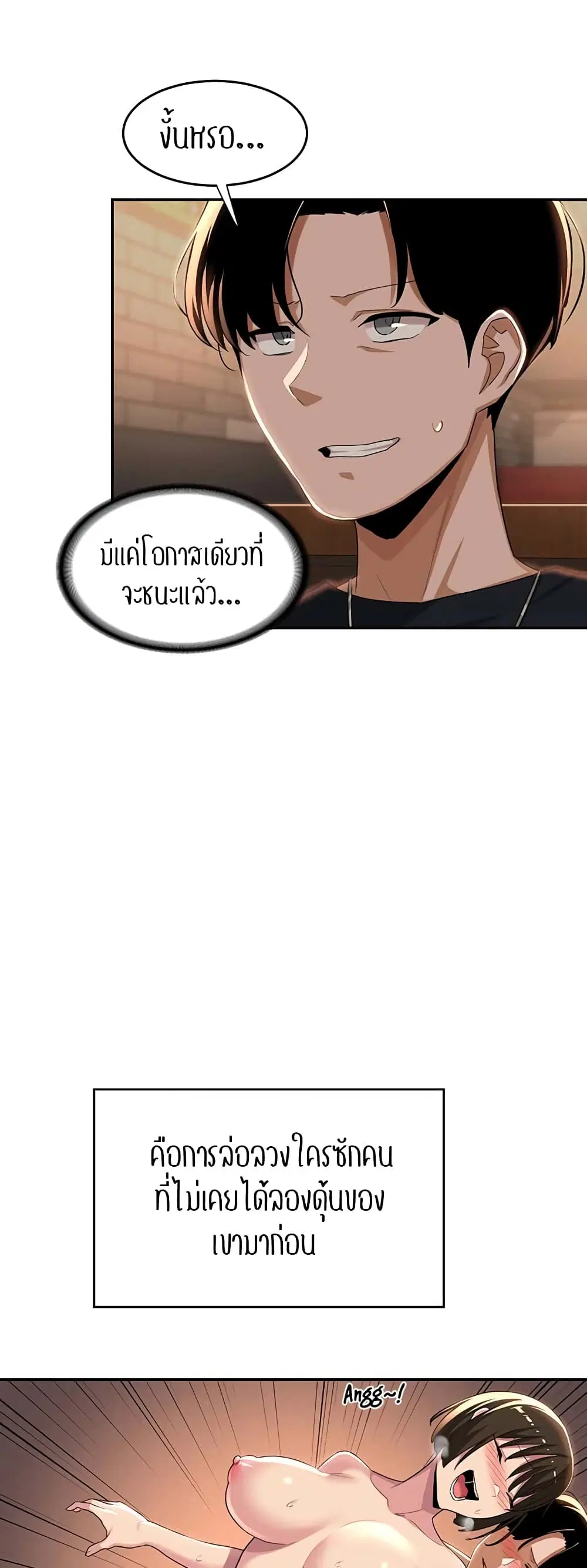 Sextudy Group ตอนที่ 68 — หน้า 48 จาก 64