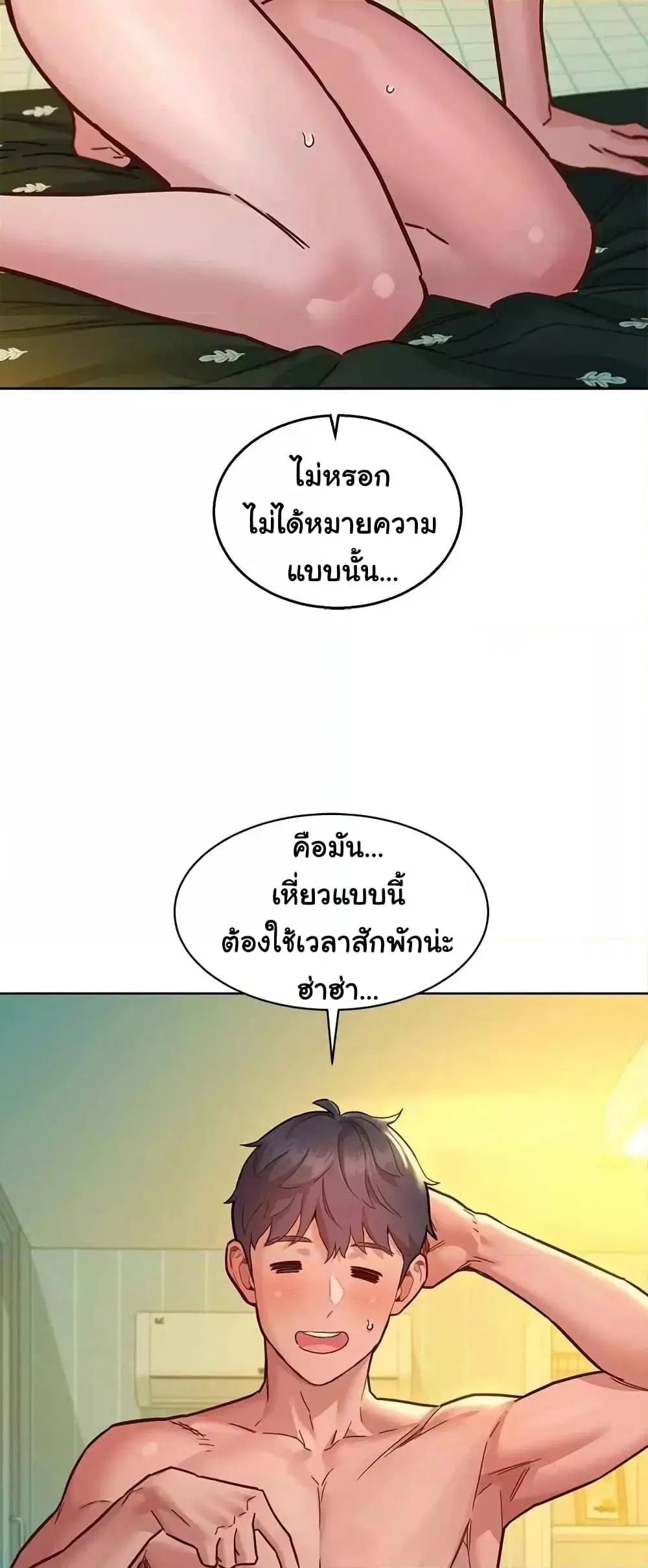 Let’s Hang Out from Today ตอนที่ 79 — หน้า 6 จาก 60