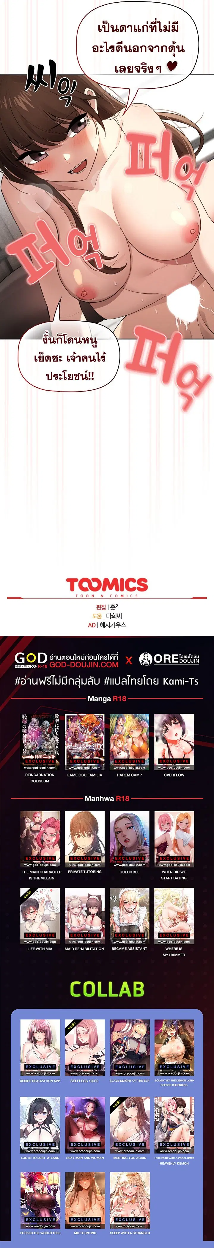 Private Tutoring in These Trying Times ตอนที่ 107 — หน้า 7 จาก 7