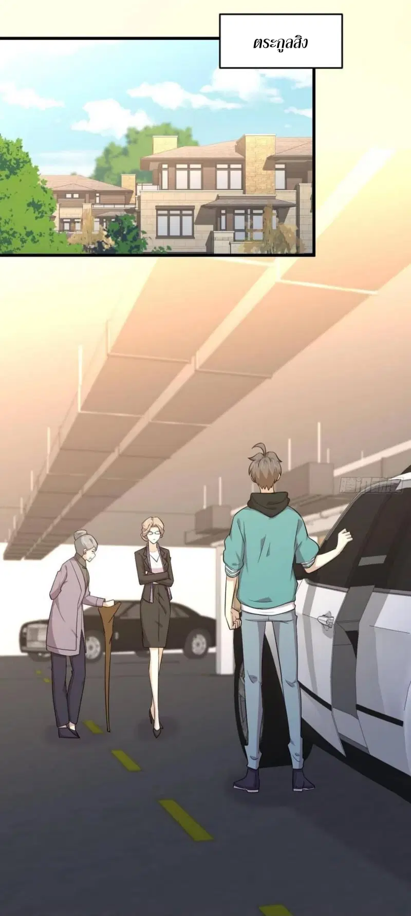 Immortal Swordsman in the Reverse World ตอนที่ 185 — หน้า 2 จาก 34