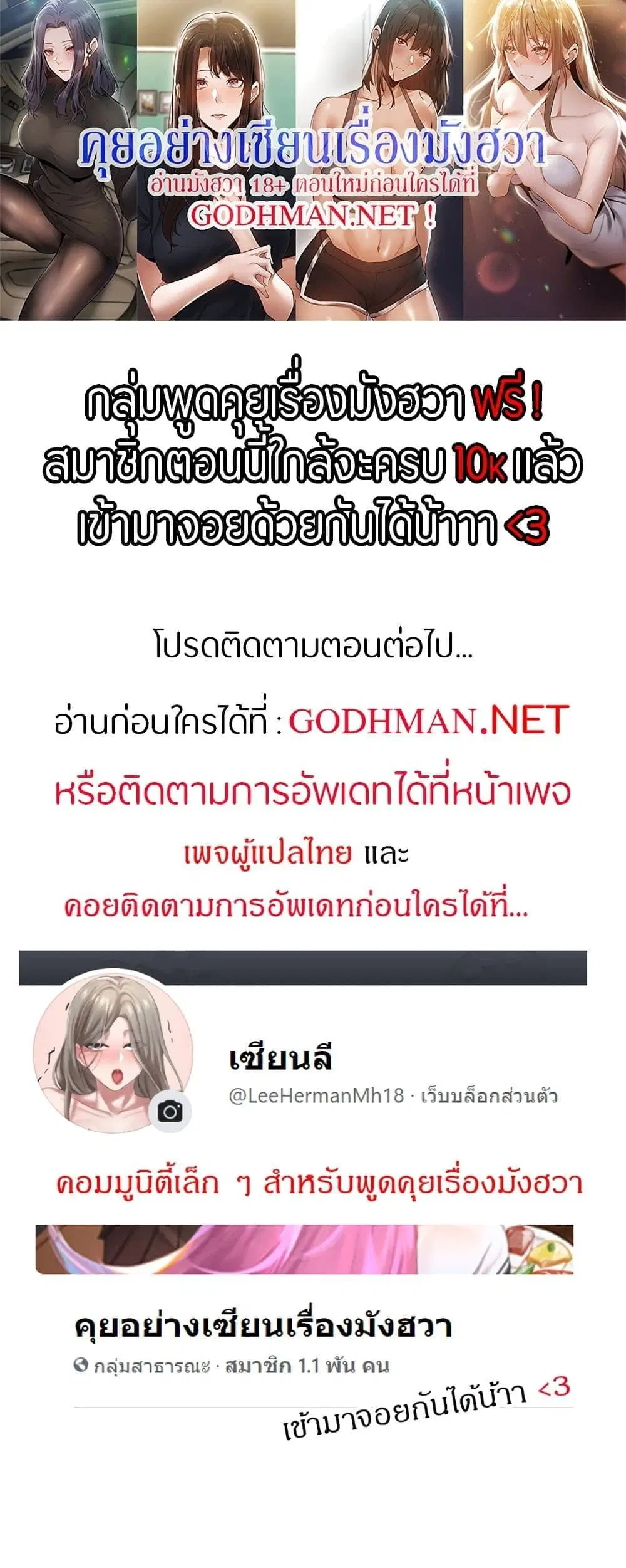 Theater Society (Circles) ตอนที่ 60 — หน้า 50 จาก 50