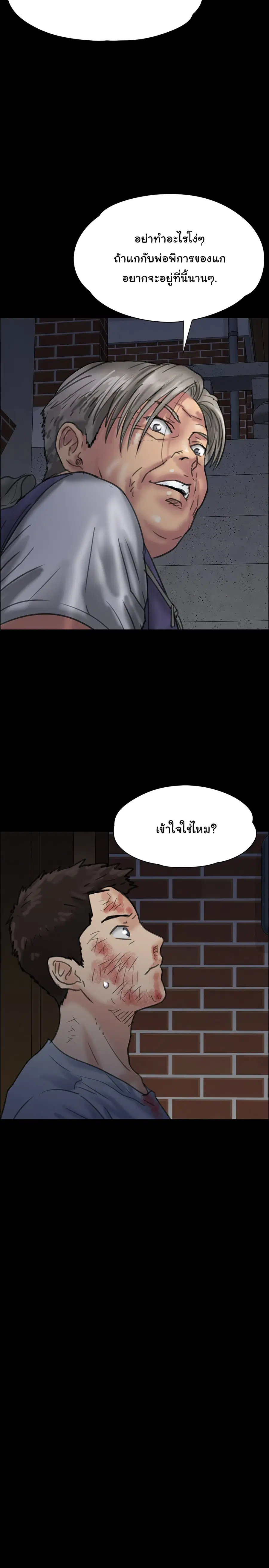 Queen Bee ตอนที่ 24 — หน้า 3 จาก 38