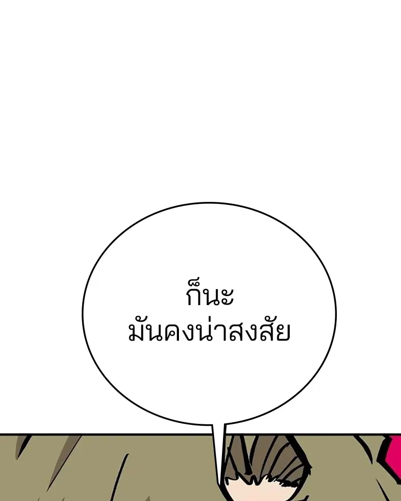 The Player ตอนที่ 161 — หน้า 128 จาก 184