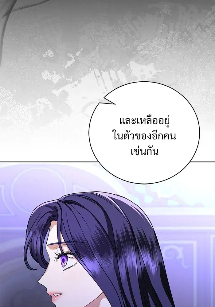 To My Husband’s Mistress ตอนที่ 47 — หน้า 109 จาก 117