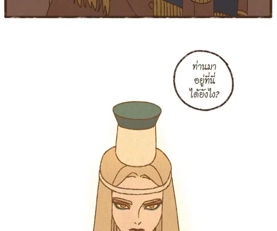 ENNEAD ตอนที่ 105 — หน้า 68 จาก 84