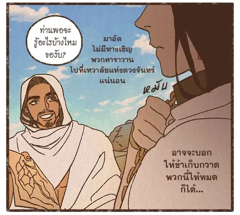 ENNEAD ตอนที่ 49 — หน้า 18 จาก 29