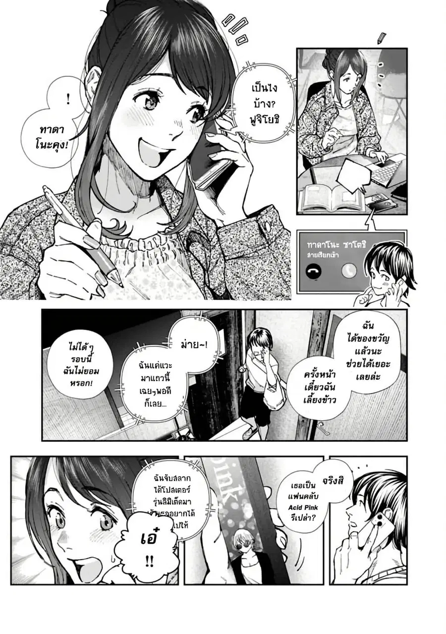 Rouninsei To Eroiyatsu ตอนที่ 3 — หน้า 11 จาก 29