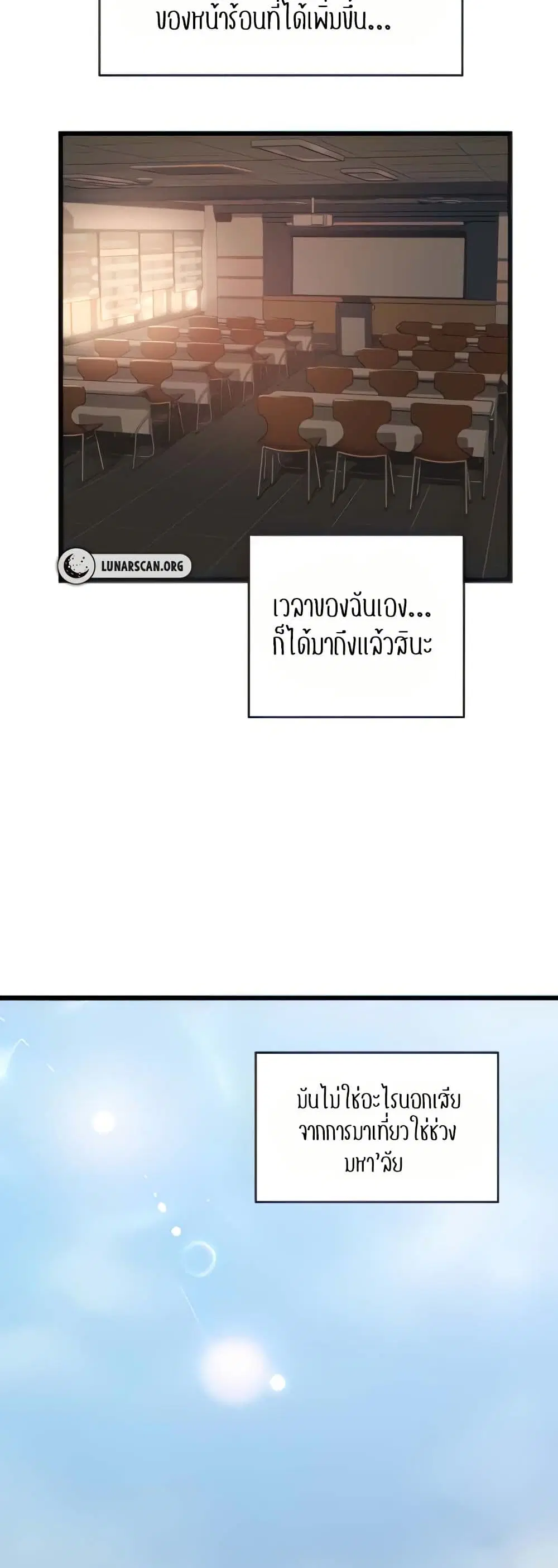 Sextudy Group ตอนที่ 109 — หน้า 3 จาก 52