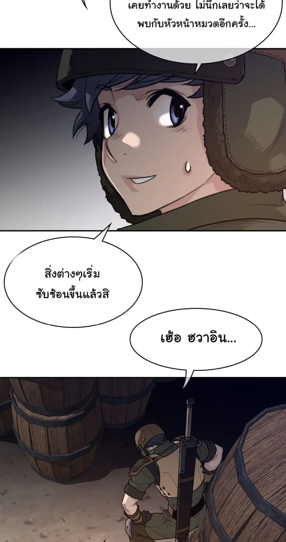 Perfect Half ตอนที่ 164 — หน้า 35 จาก 40