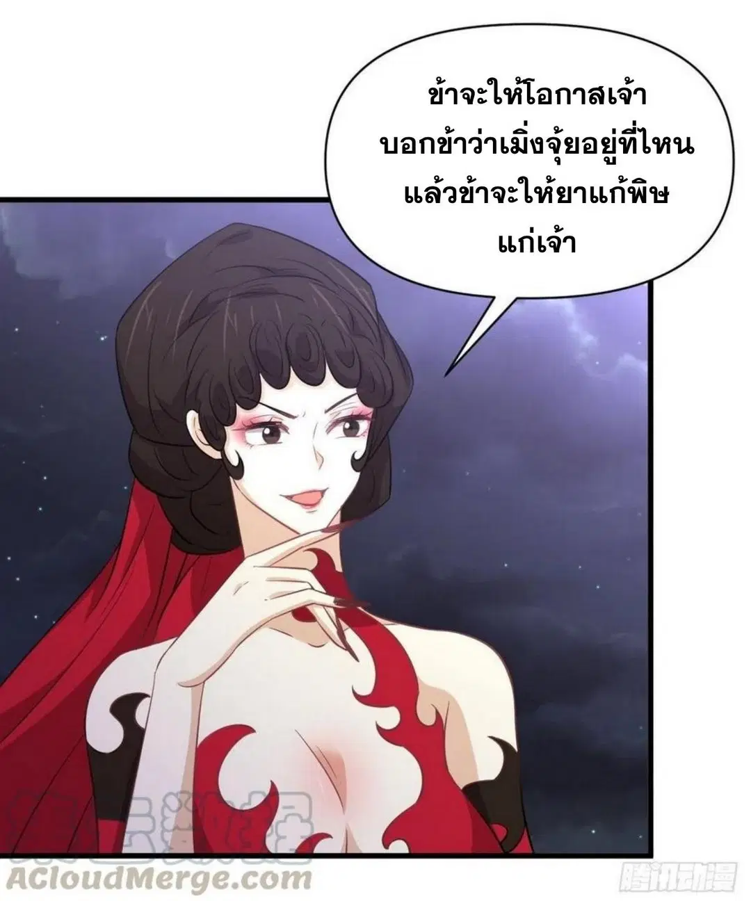 Immortal Swordsman in the Reverse World ตอนที่ 219 — หน้า 9 จาก 46