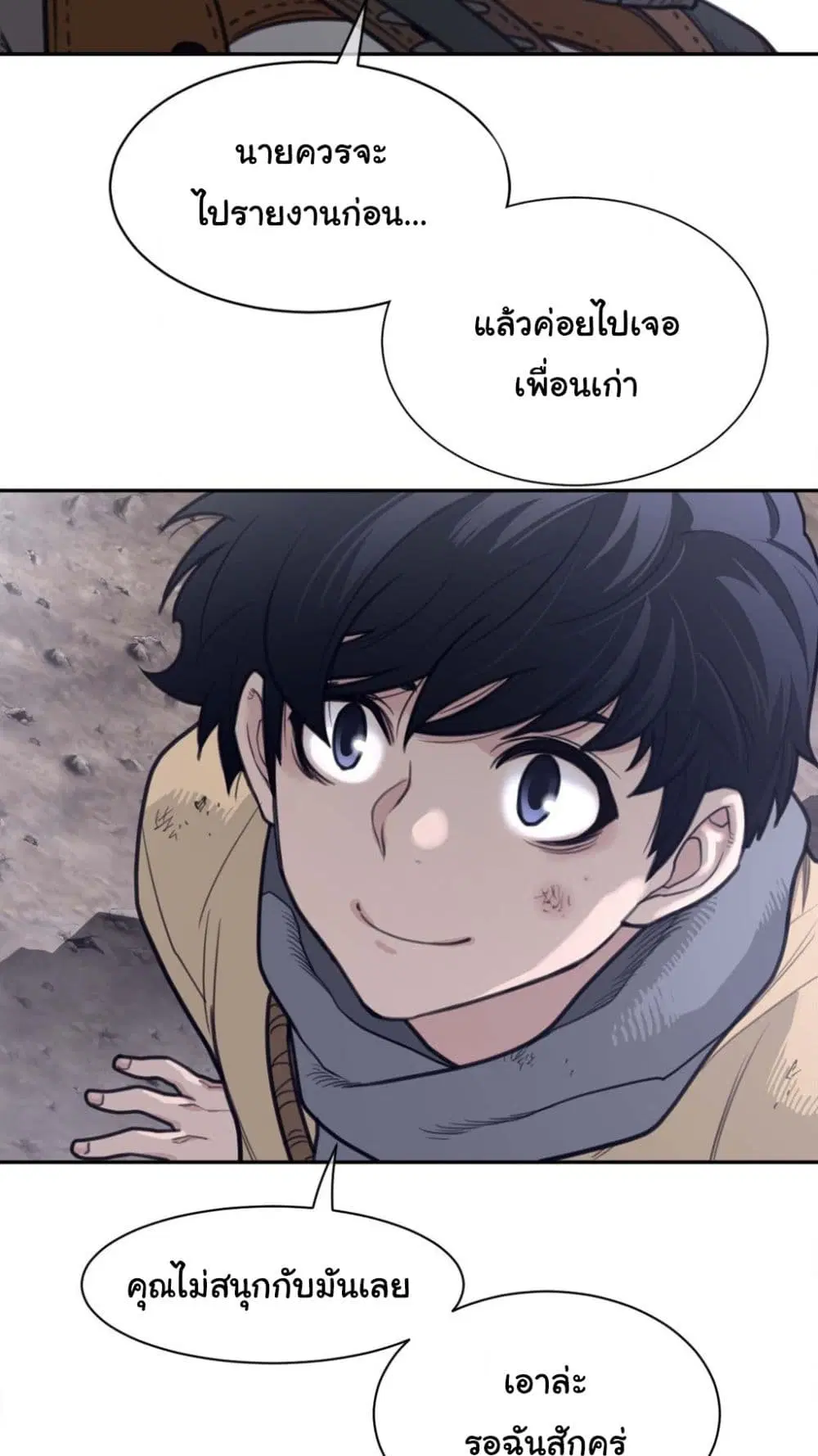 Perfect Half ตอนที่ 184 — หน้า 16 จาก 41