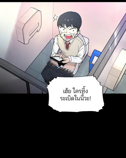 The Player ตอนที่ 1 — หน้า 8 จาก 246