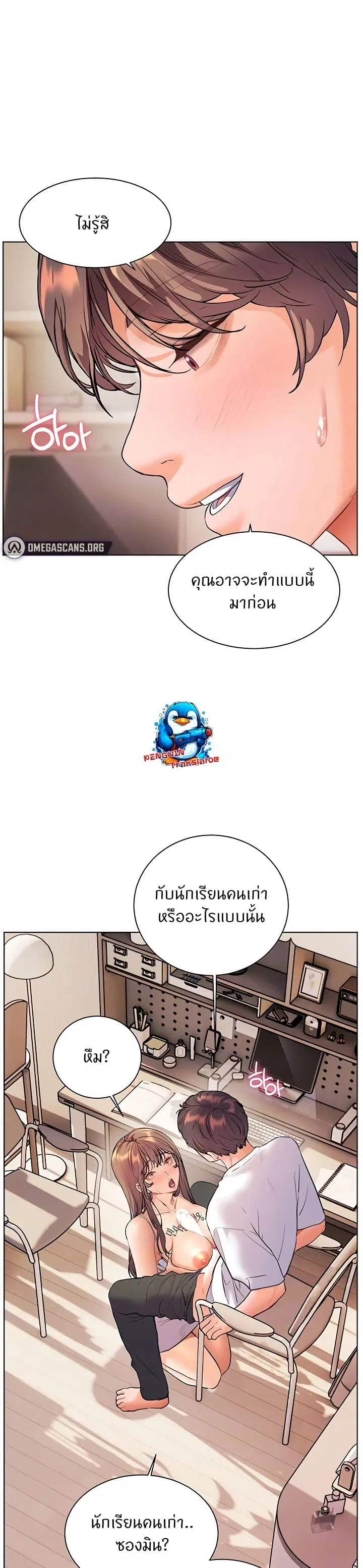 Teacher’s Efforts ตอนที่ 93 — หน้า 11 จาก 50