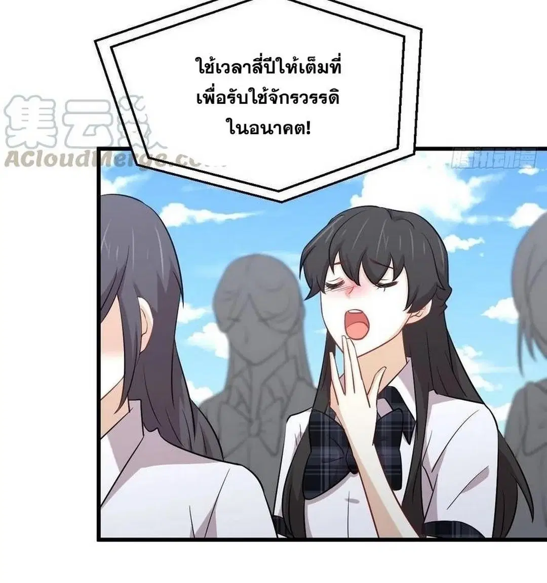 Immortal Swordsman in the Reverse World ตอนที่ 228 — หน้า 17 จาก 47