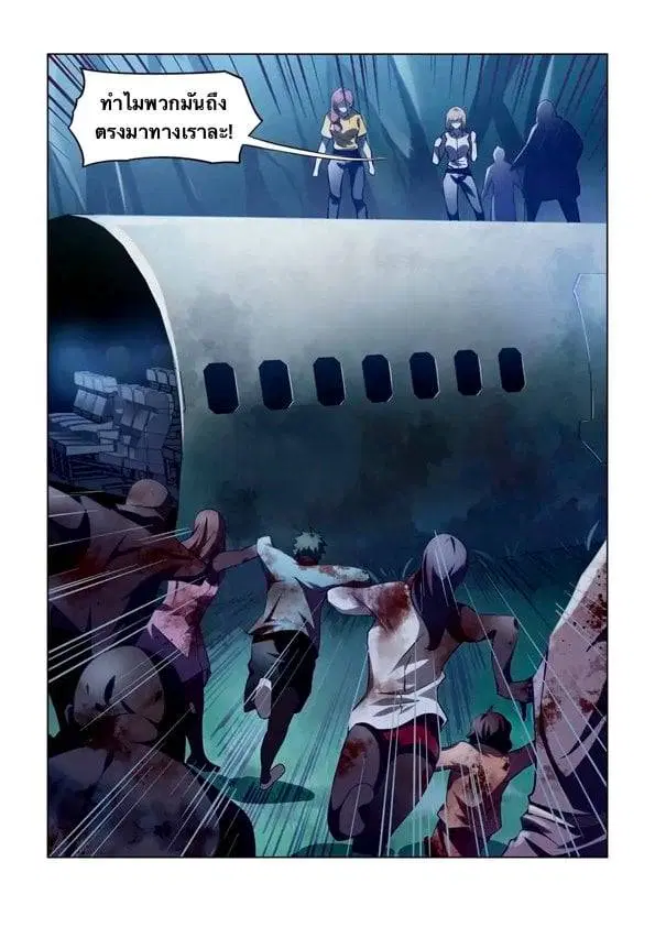 The Last Human ตอนที่ 188 — หน้า 13 จาก 13
