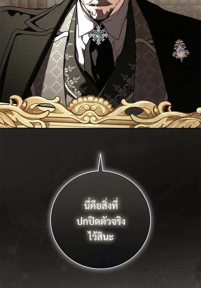 To My Husband’s Mistress ตอนที่ 94 — หน้า 112 จาก 128