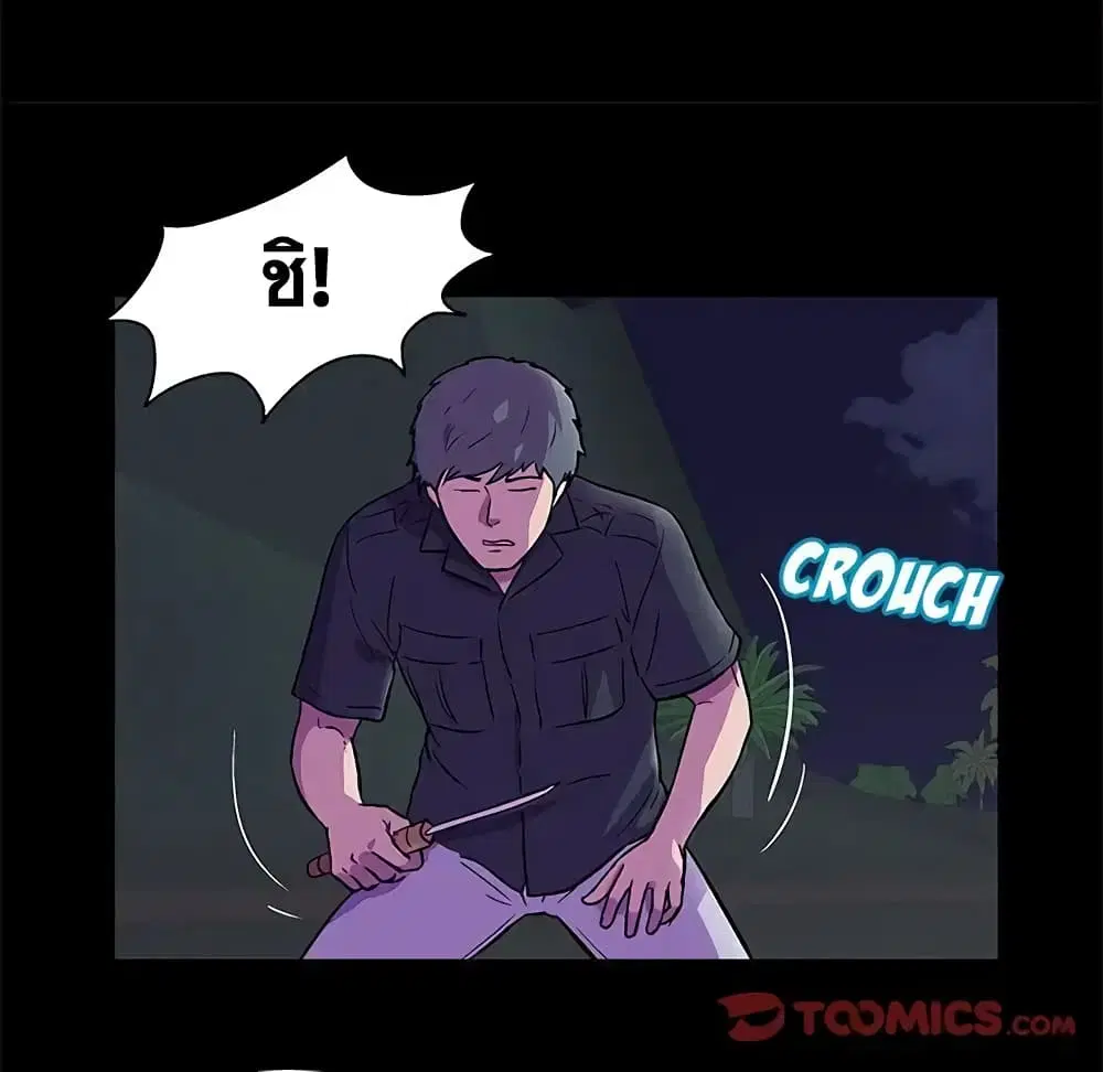 Project Utopia ตอนที่ 82 — หน้า 22 จาก 72
