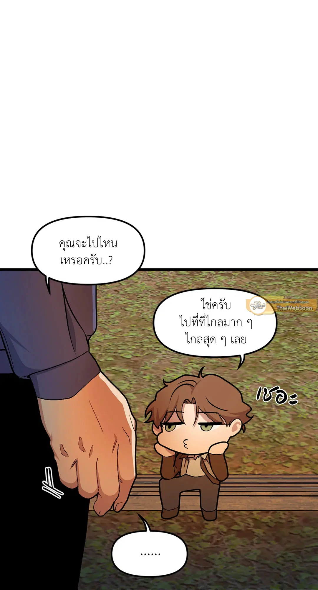 Full Volume ตอนที่ 38 — หน้า 27 จาก 60