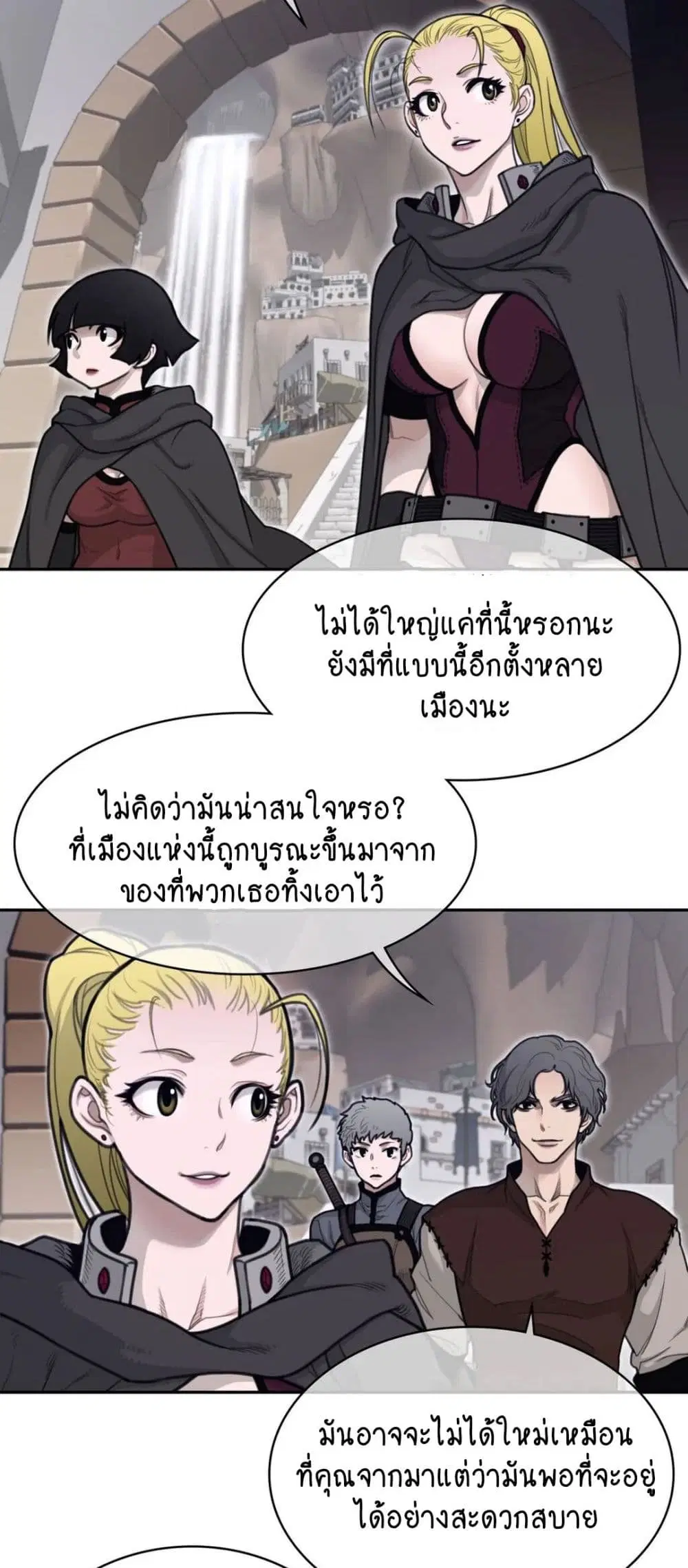 Perfect Half ตอนที่ 158 — หน้า 8 จาก 30