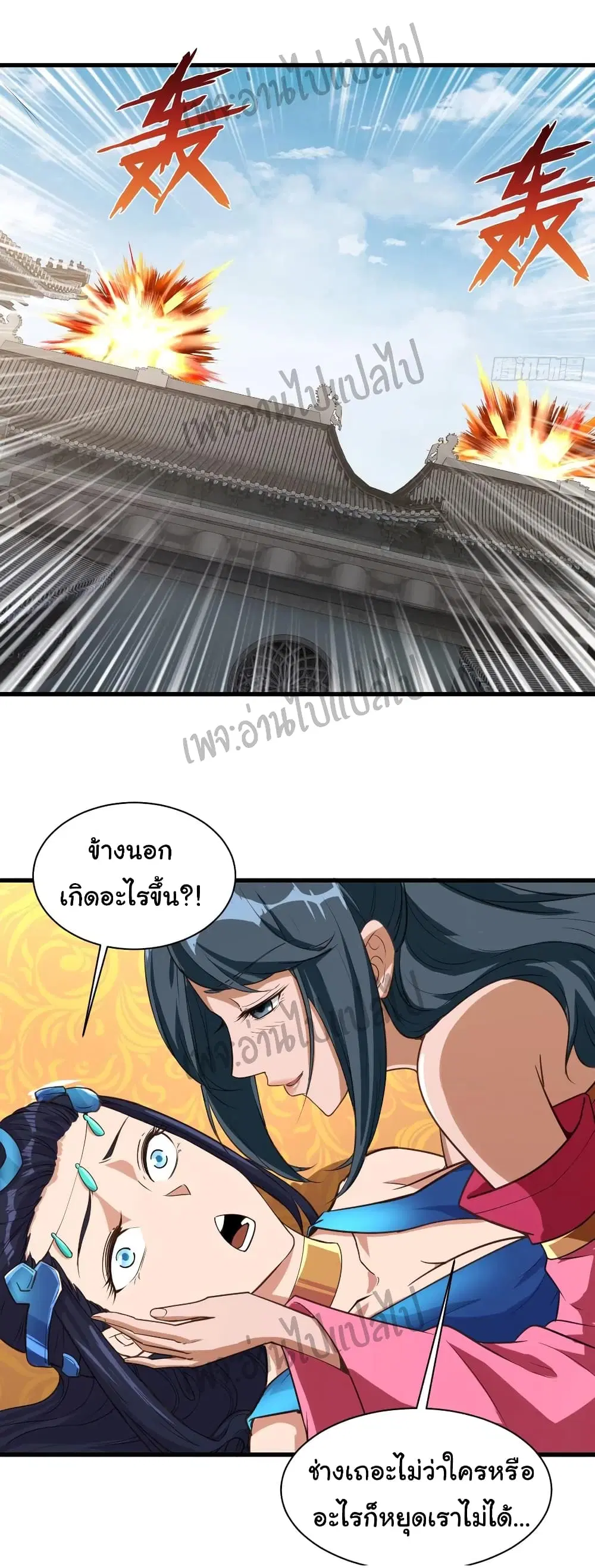 Super Harem Card ตอนที่ 110 — หน้า 14 จาก 30