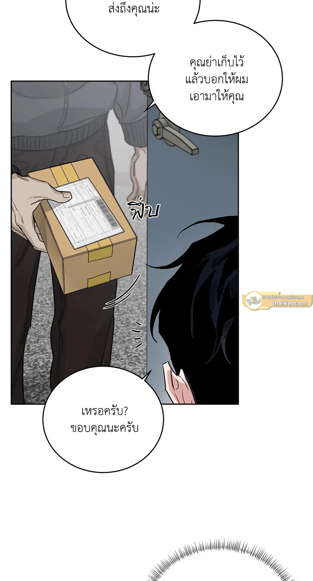 Roses and Champagne ตอนที่ 52.23 — หน้า 51 จาก 67