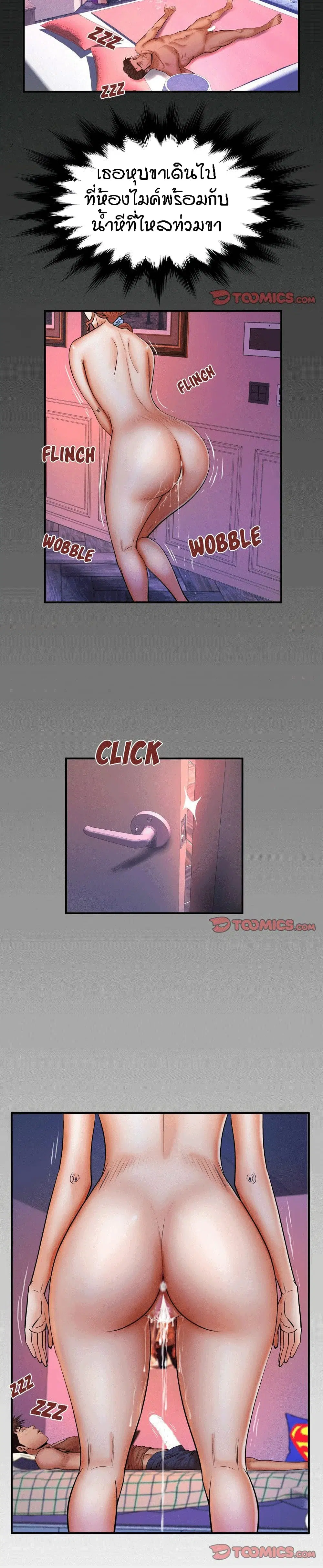 My Aunt ตอนที่ 60 — หน้า 15 จาก 17