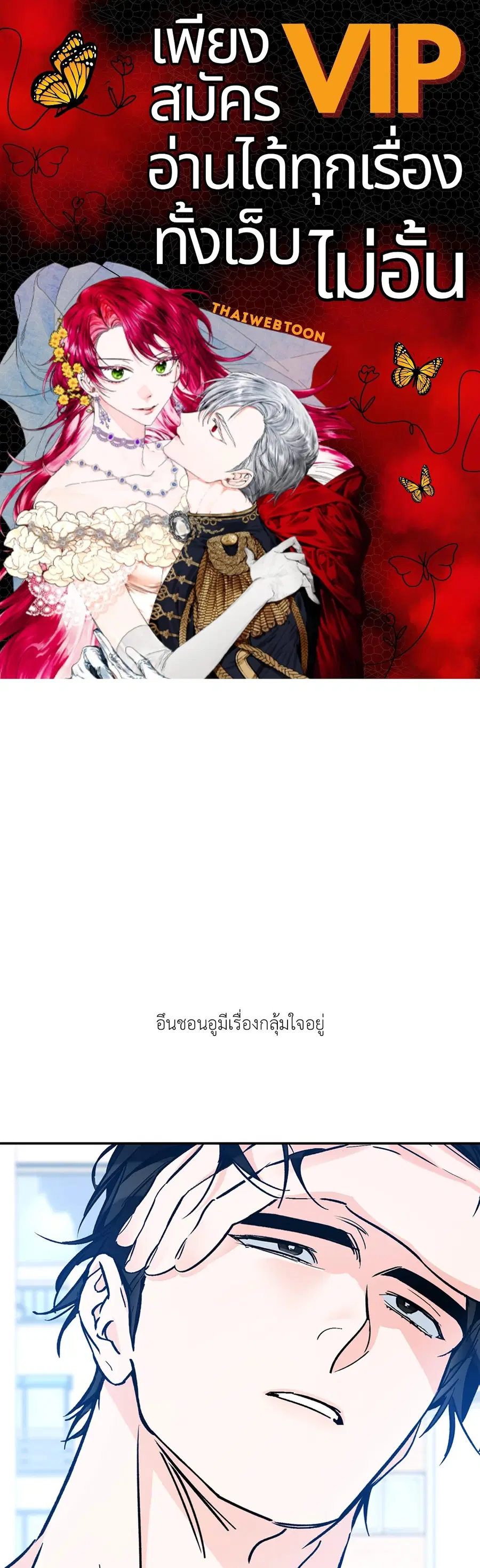 Lucky Paradise ตอนที่ 81.15 — หน้า 1 จาก 60