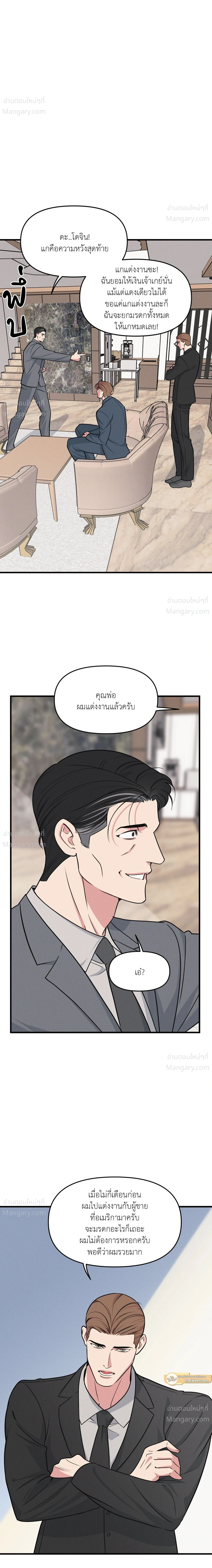 Full Volume ตอนที่ 124 — หน้า 11 จาก 18