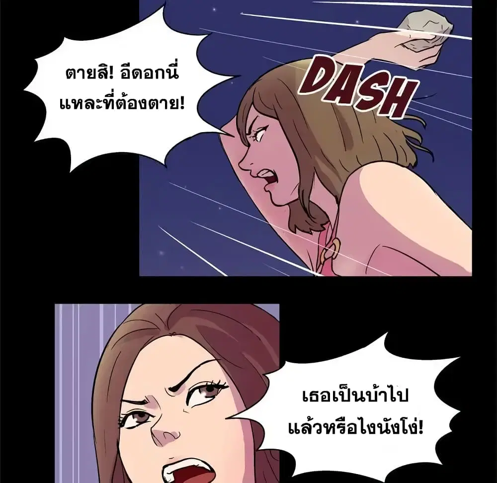 Project Utopia ตอนที่ 35 — หน้า 39 จาก 71