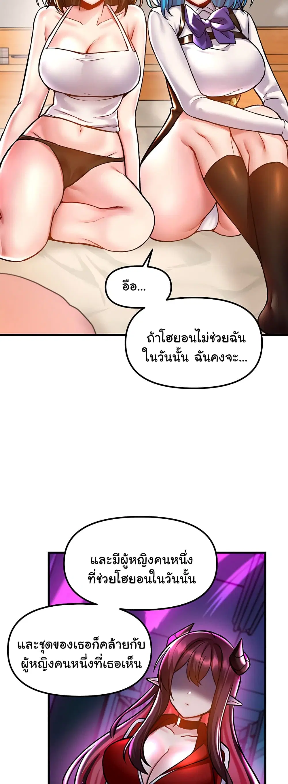 Trapped in the Academy’s Eroge ตอนที่ 41 — หน้า 41 จาก 52