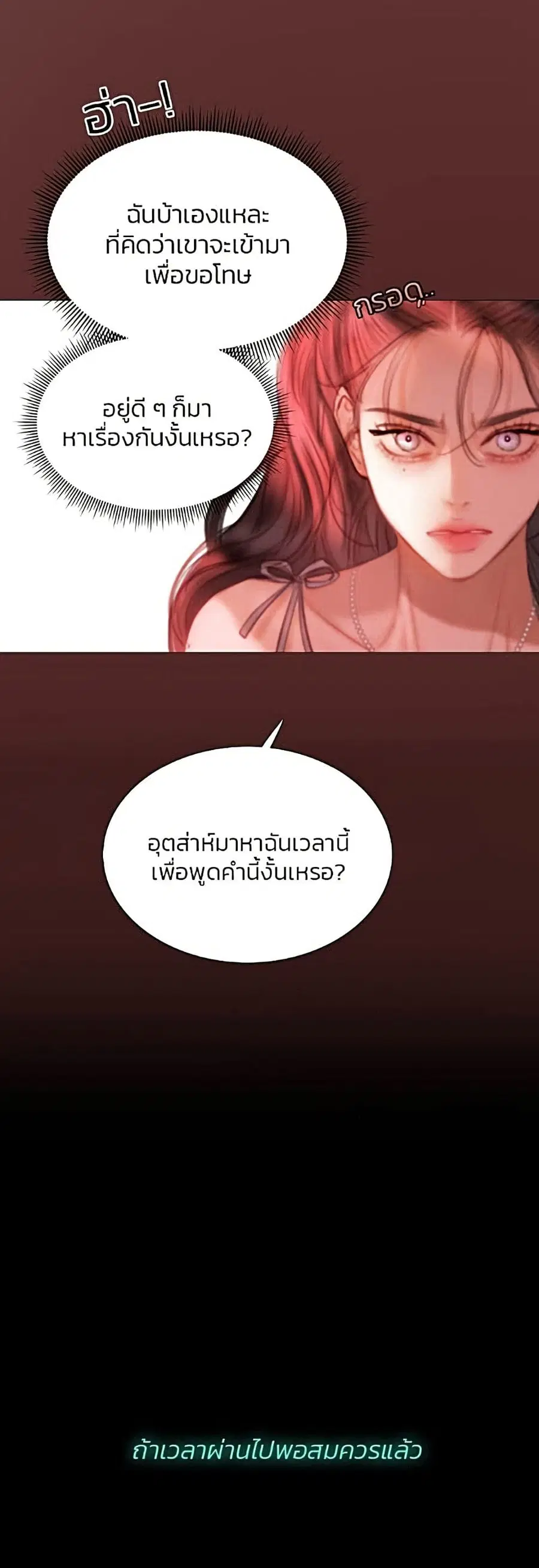 Serena ตอนที่ 7 — หน้า 49 จาก 52