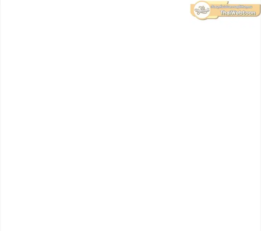 Shutline ตอนที่ 85 — หน้า 50 จาก 128