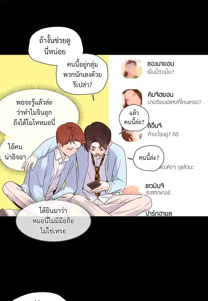 4 Week Lovers ตอนที่ 48 — หน้า 57 จาก 68