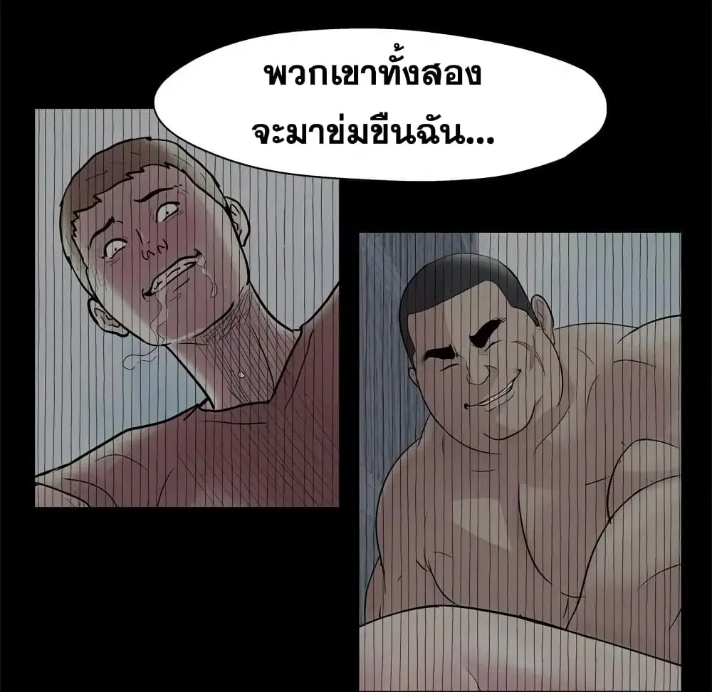 Project Utopia ตอนที่ 43 — หน้า 32 จาก 65