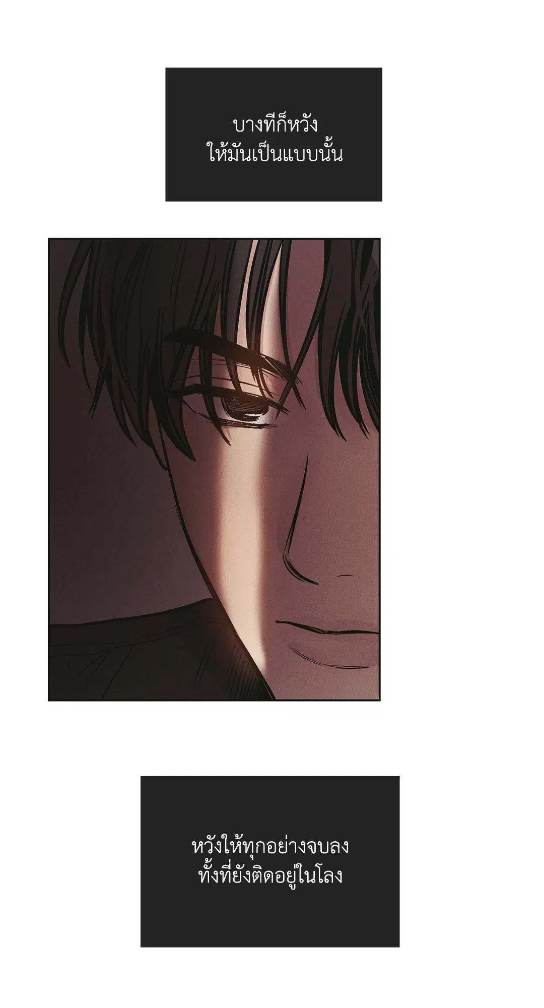 PAYBACK ตอนที่ 26 — หน้า 14 จาก 83