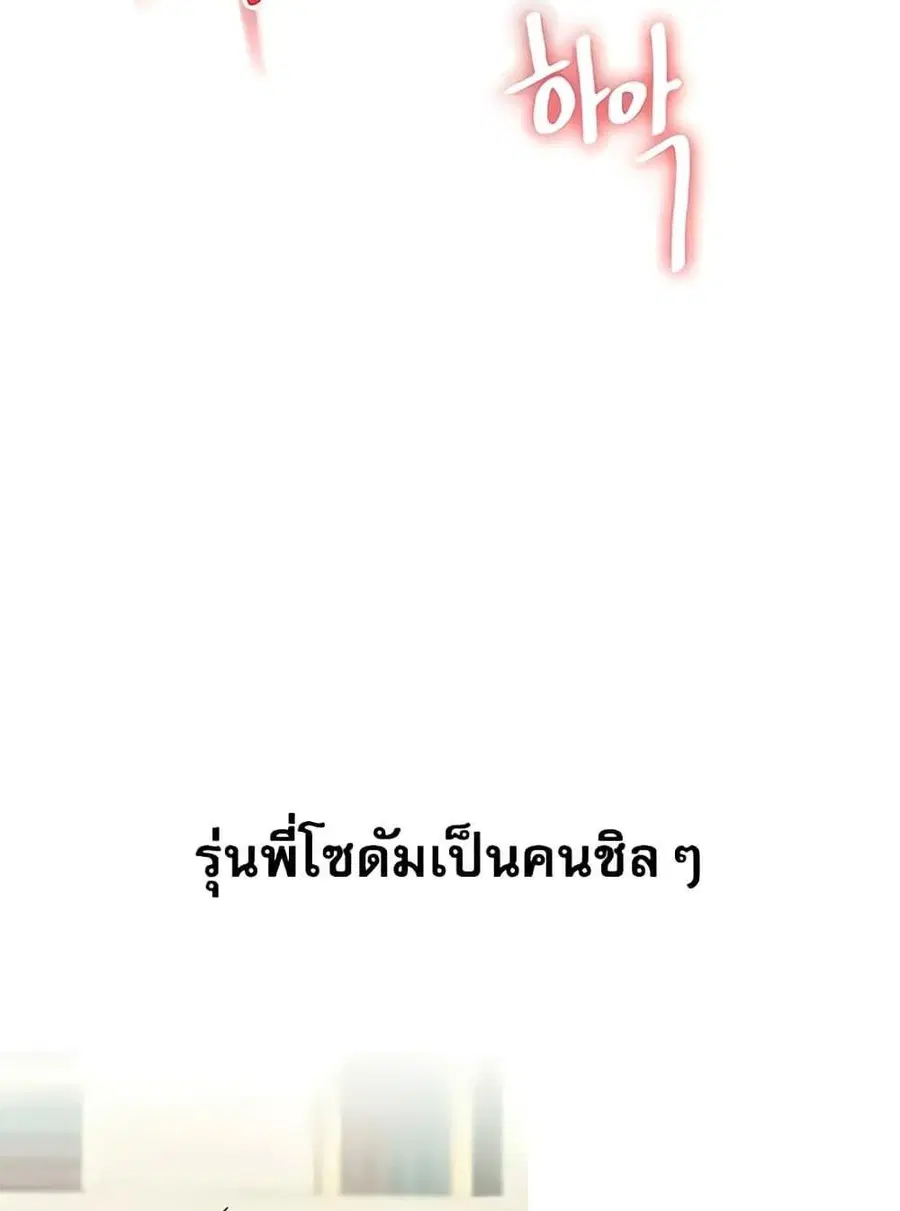 Relationship Reversal ตอนที่ 26 — หน้า 57 จาก 72
