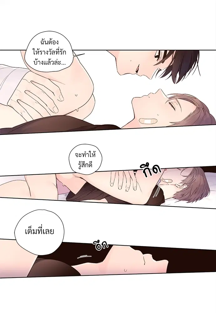 4 Week Lovers ตอนที่ 17 — หน้า 21 จาก 36