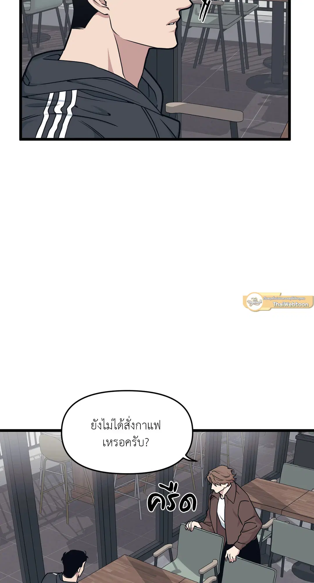 Full Volume ตอนที่ 58 — หน้า 25 จาก 55