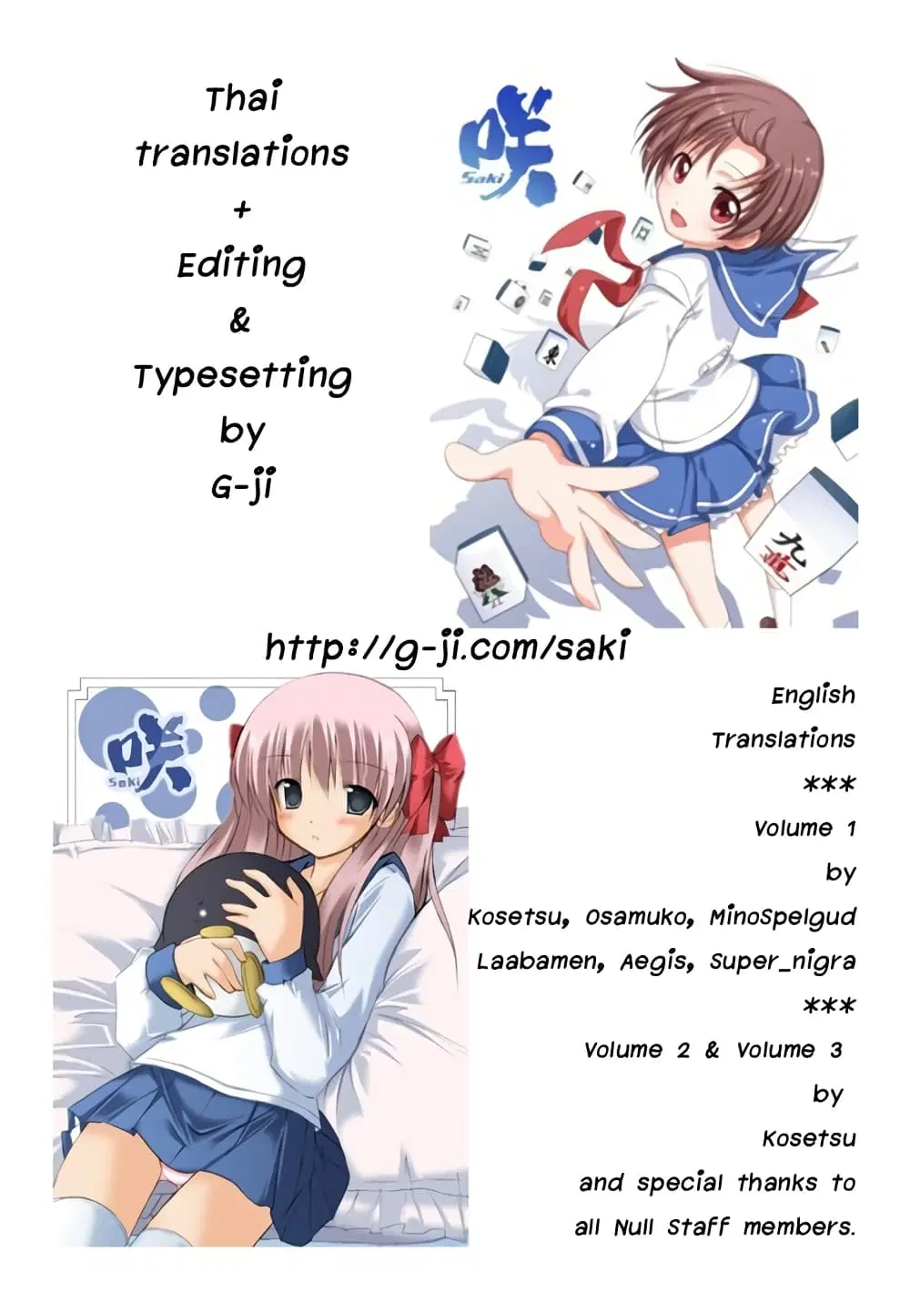 Saki ตอนที่ 4 — หน้า 17 จาก 17